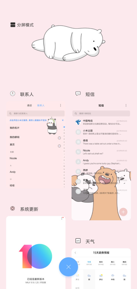 三只熊第二版 screenshot