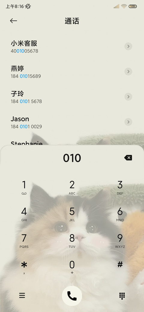 可爱猫咪 双模式 screenshot