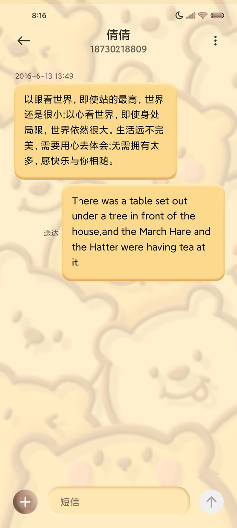 黏土 芝士小熊 screenshot