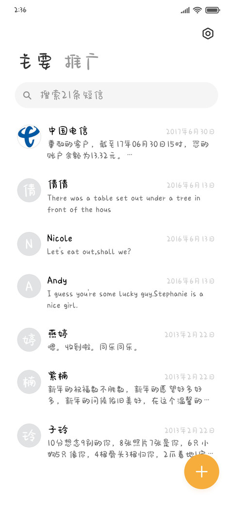 白桃软糖加粗体 screenshot