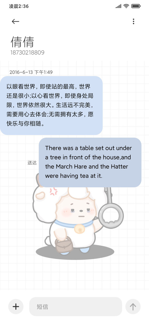 喜羊羊返工日 screenshot