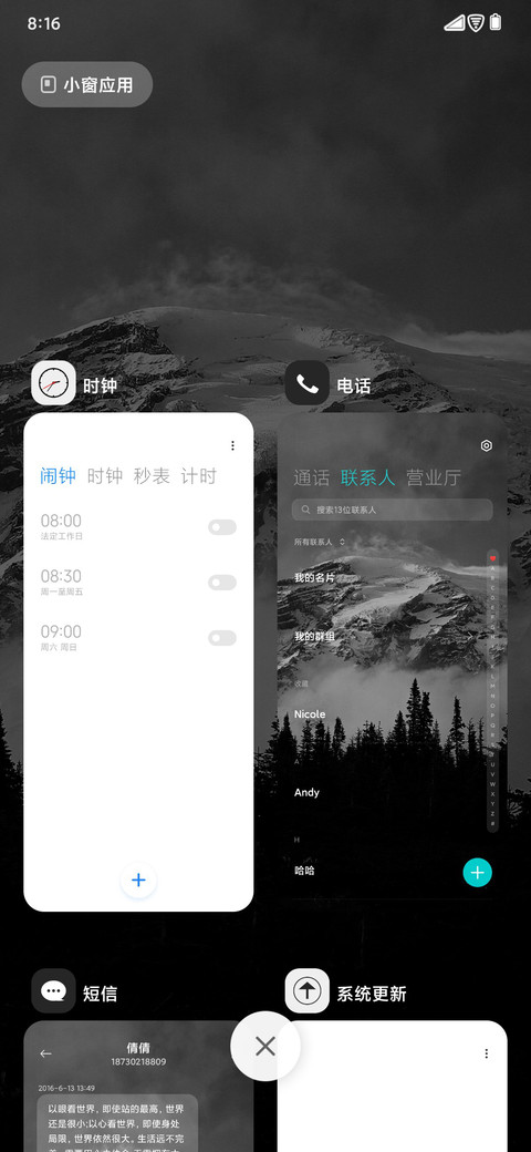 非黑即白 screenshot