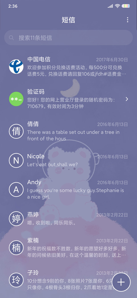 捕捉星星的你 screenshot