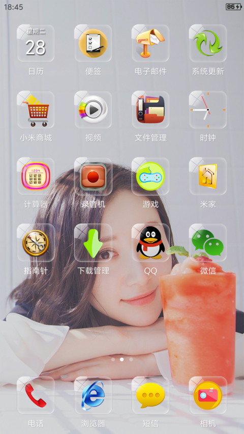 最美舒畅妹妹 screenshot