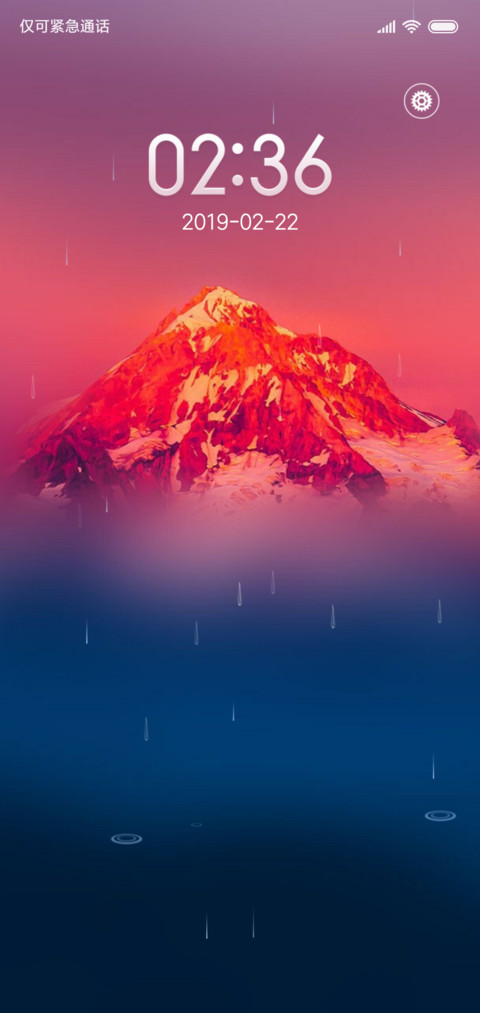 下雨天 screenshot