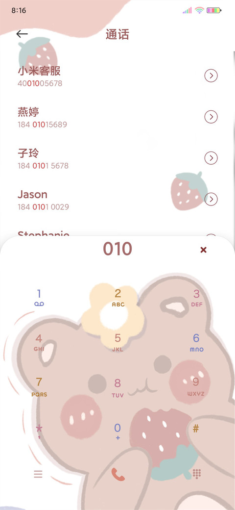 最爱草莓熊 screenshot