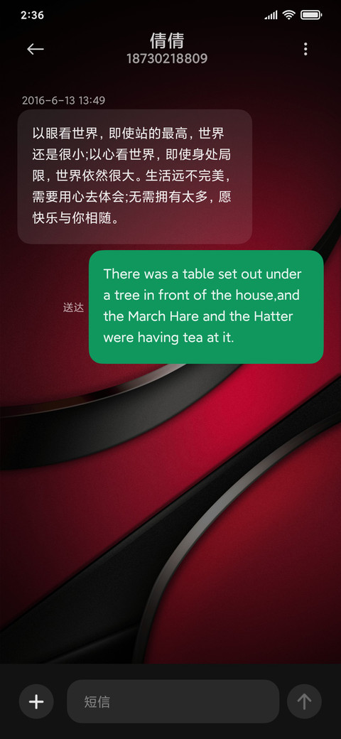 至臻馥蕾红 screenshot