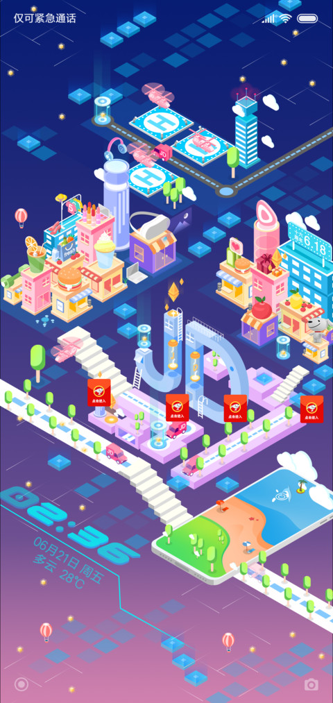 京东之城 screenshot
