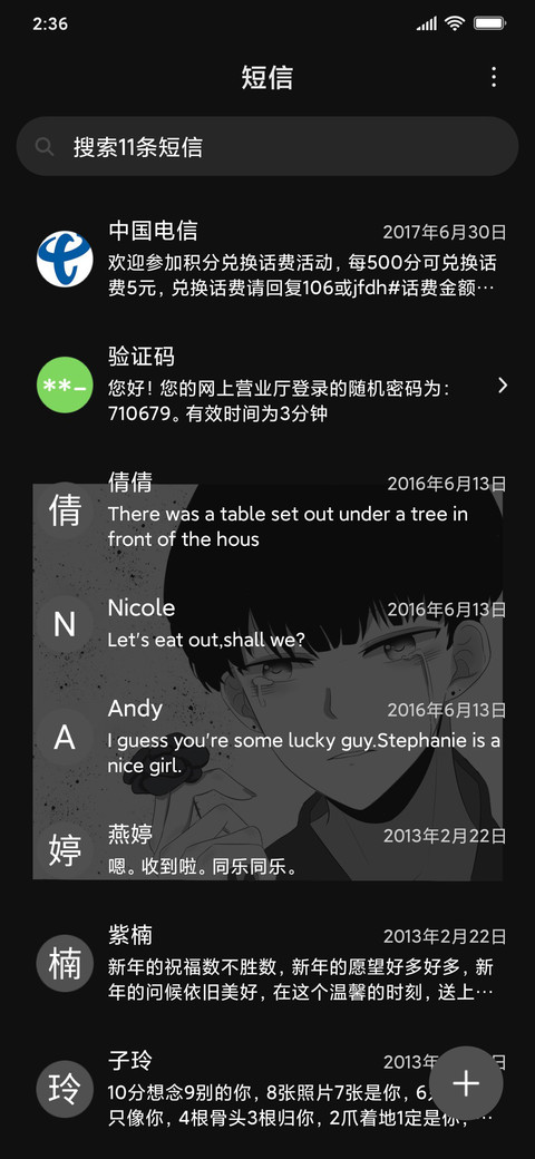 一生回味一面 screenshot