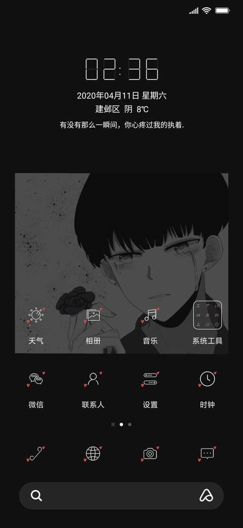 一生回味一面 screenshot