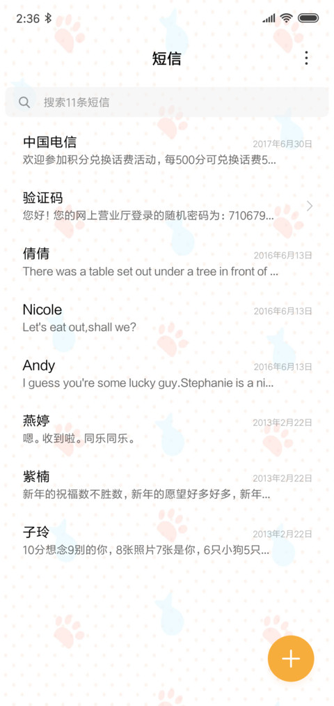猫猫的爱 screenshot