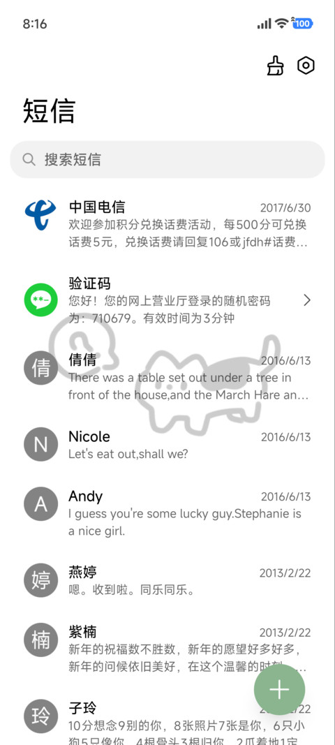 简约 天气感应 screenshot
