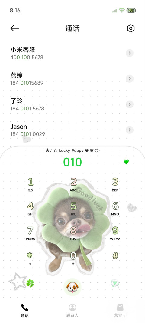 ins风撕纸幸运小狗 screenshot
