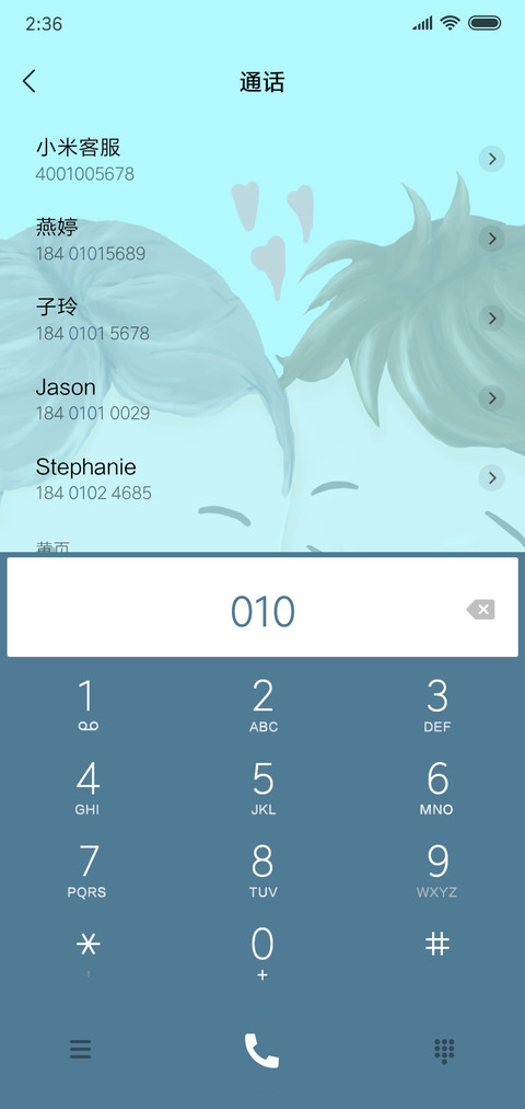 可爱两小无猜 screenshot