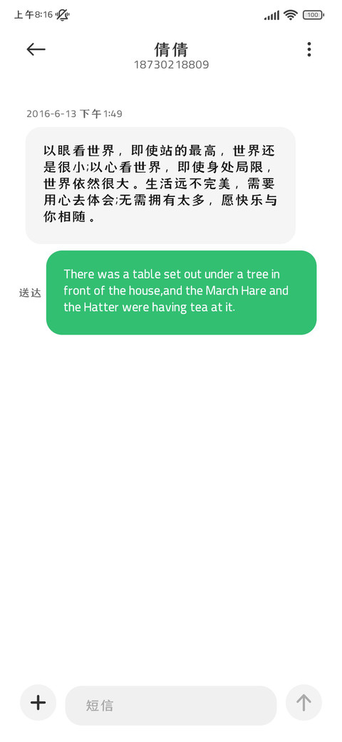 音乐最佳疗愈符黑体 screenshot