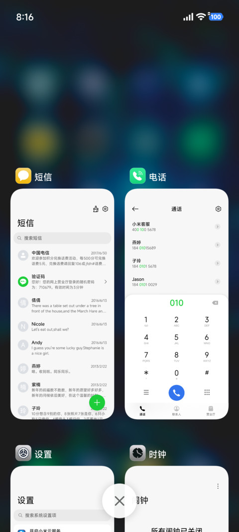 蓝 screenshot