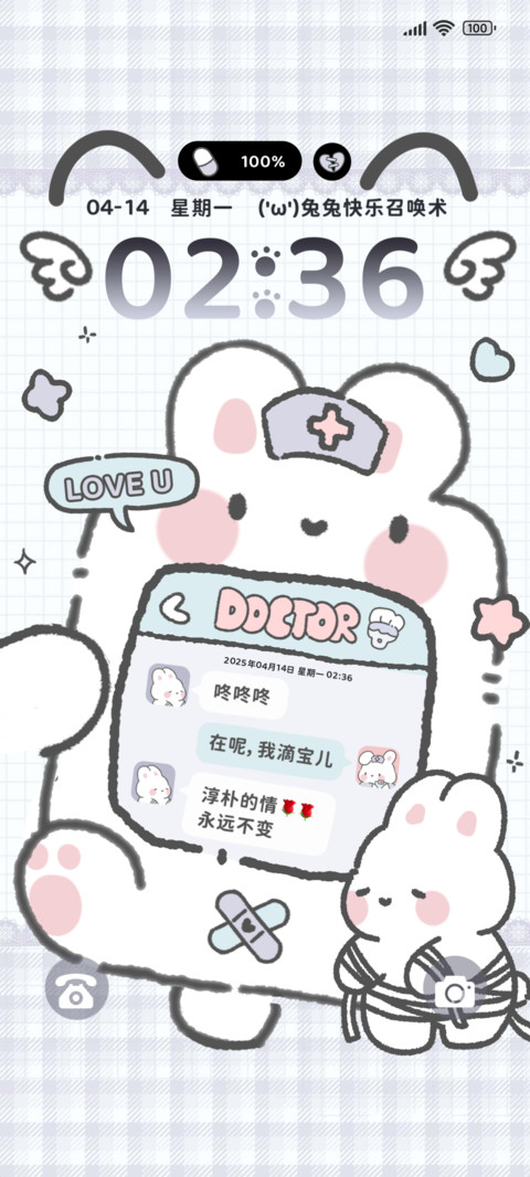 兔兔诊所亚系多换图 screenshot