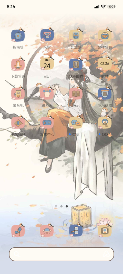 夜夜流光国风女孩 screenshot