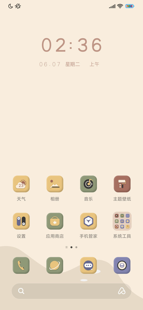 异形黏土 screenshot