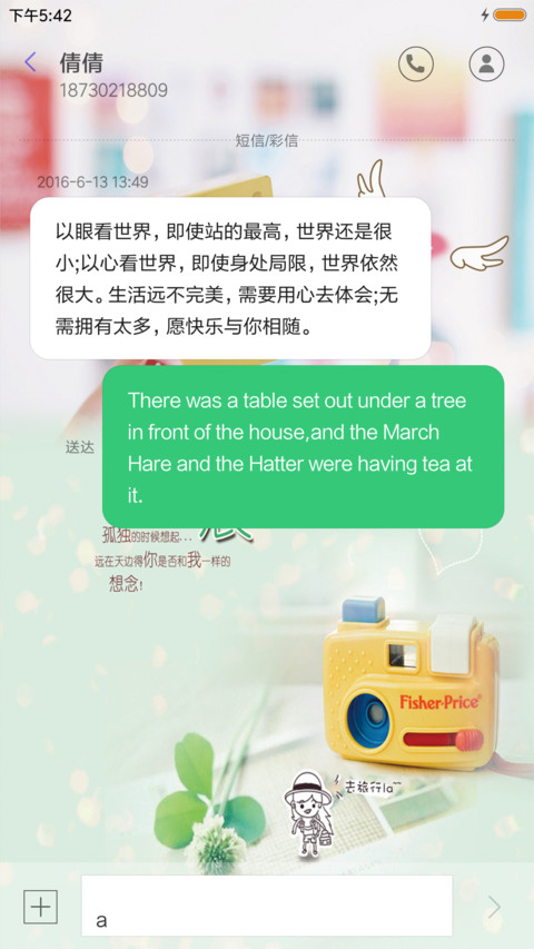 孤独的浪漫旅行 screenshot