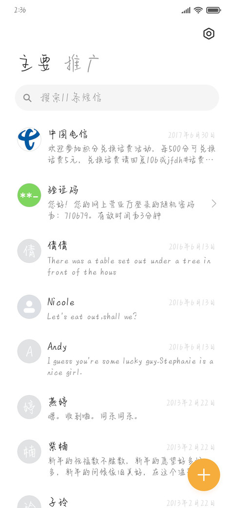 河流入海我向你 screenshot