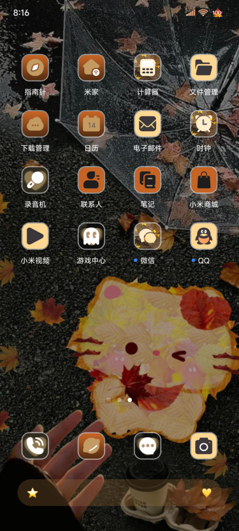 捡秋小猫可爱落叶 screenshot