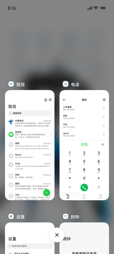 简约动漫景深 screenshot