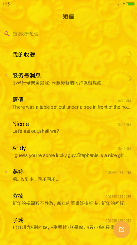 麒麟转运（会说话+指尖特效+锁屏特效+生肖桌面） screenshot