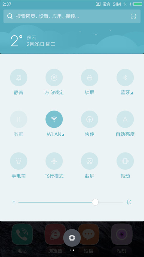 超级App screenshot