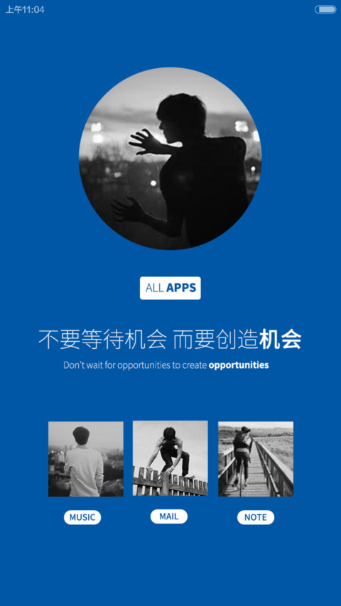 洒脱做自己 screenshot