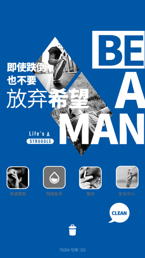 洒脱做自己 screenshot