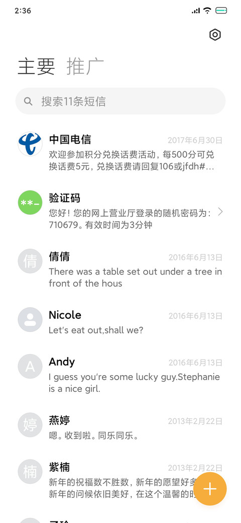 孤身 screenshot