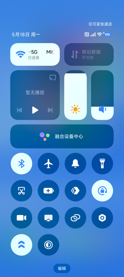 蓝漠OS screenshot