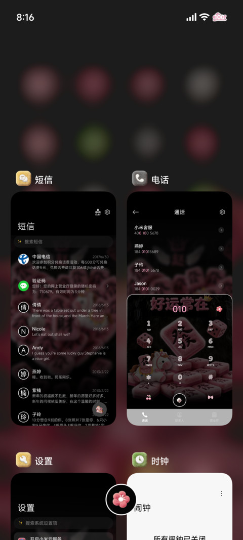 毛绒 酷粉发财小马 screenshot