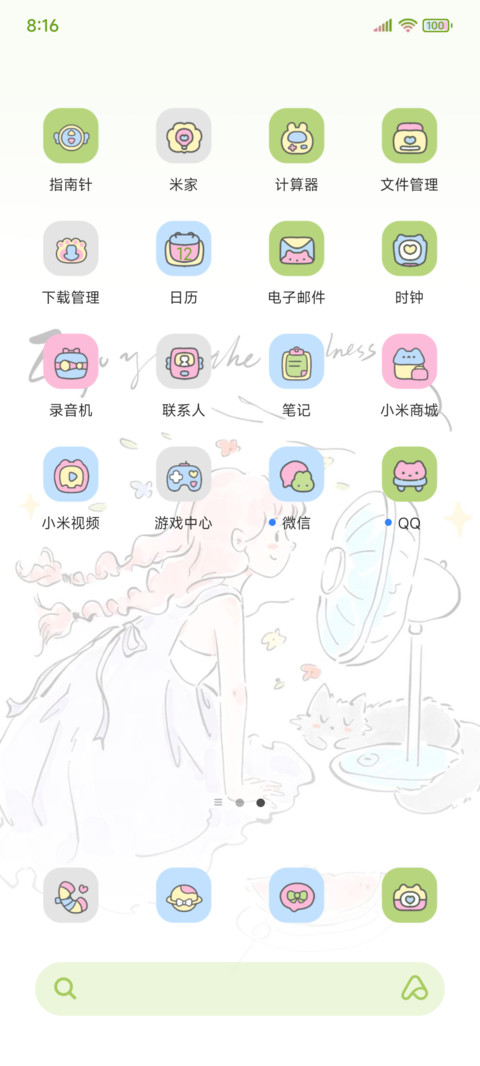 猫与西瓜的夏天 screenshot