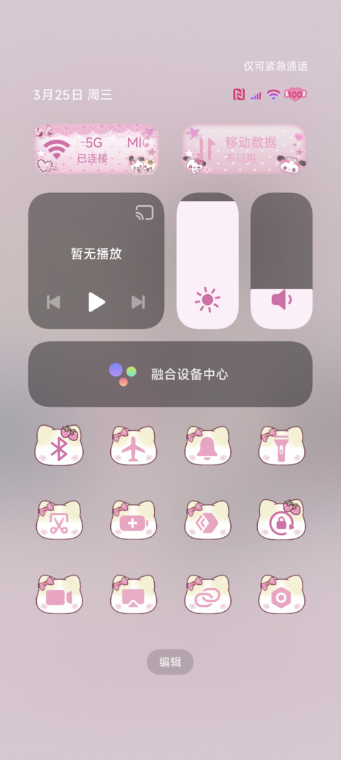 古早女高双生信笺 screenshot