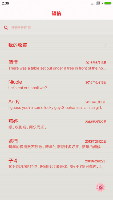 可爱熊 screenshot