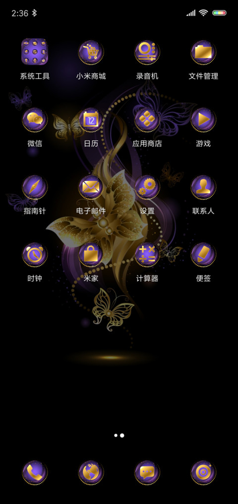 Illusion screenshot