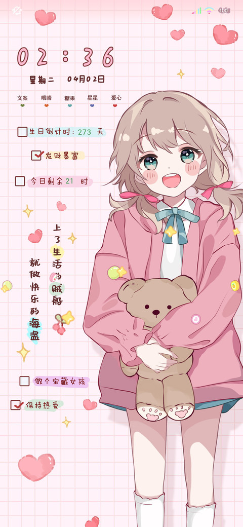 多特效元气宝藏少女 screenshot