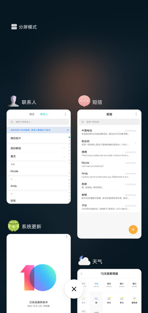 云端之上 screenshot