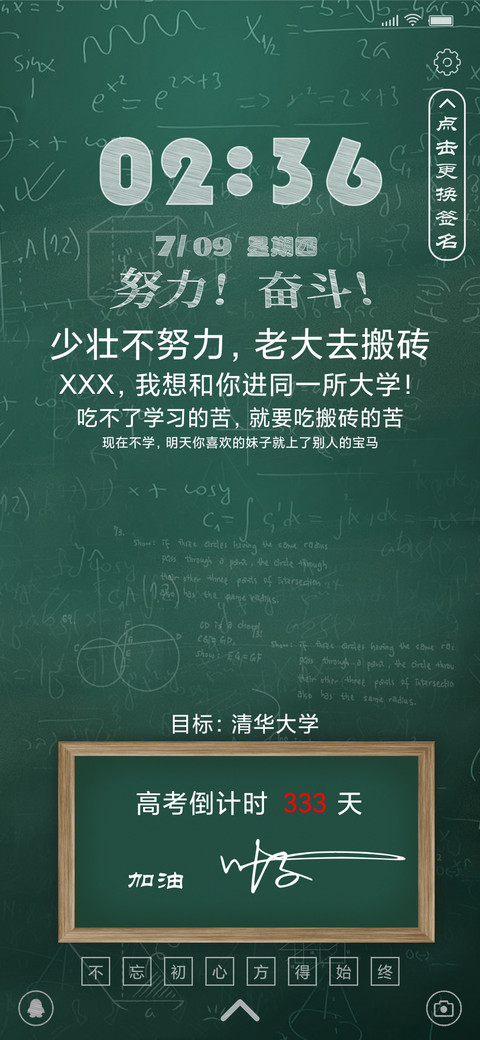 考试加油 screenshot