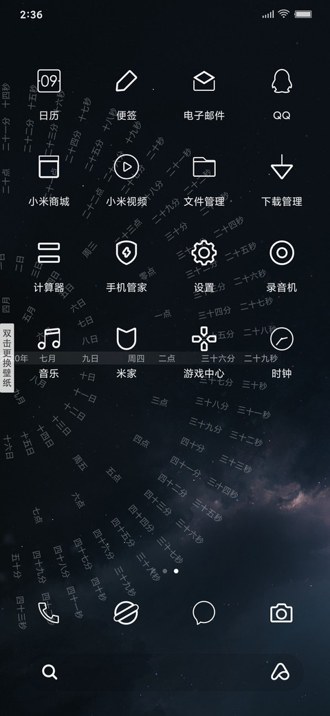 百家姓罗盘 screenshot