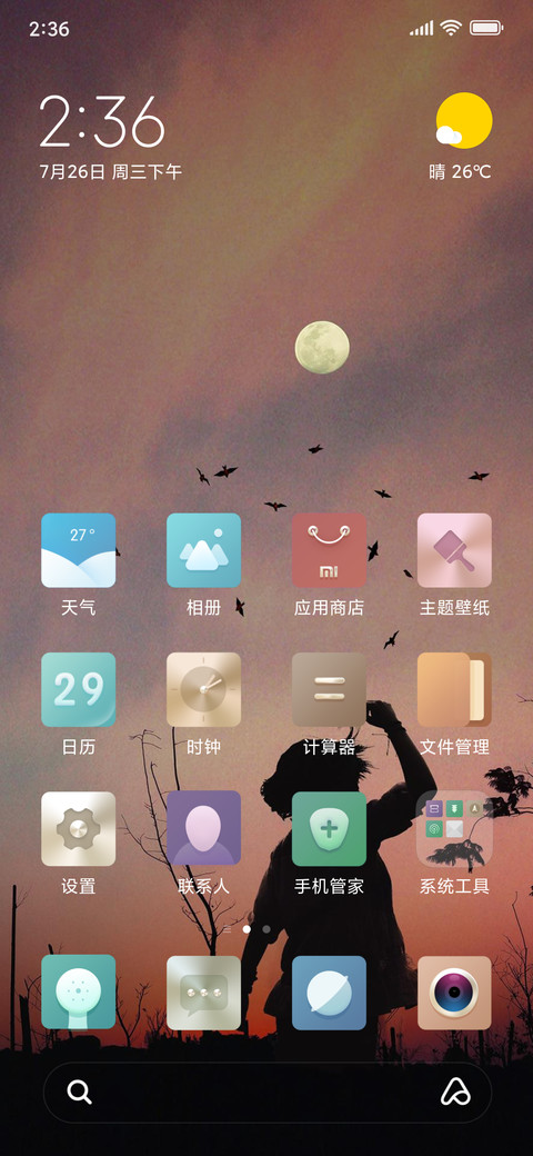 Official MIUI Theme_63 screenshot