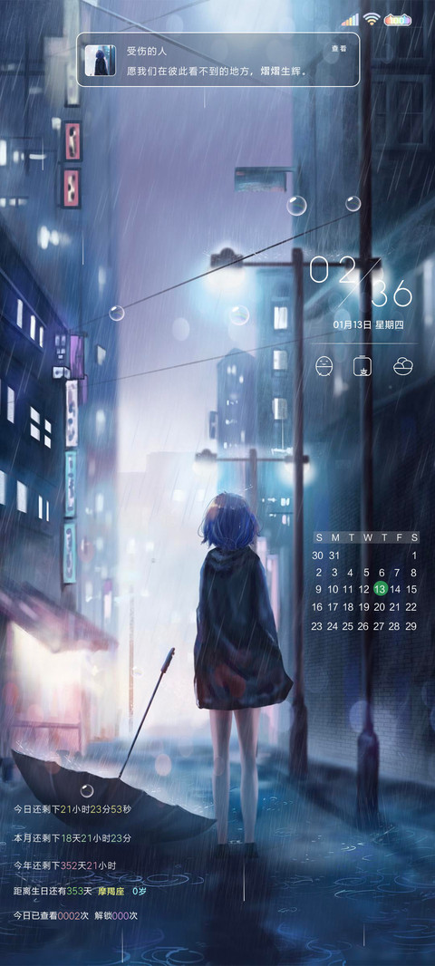 受伤的人 screenshot