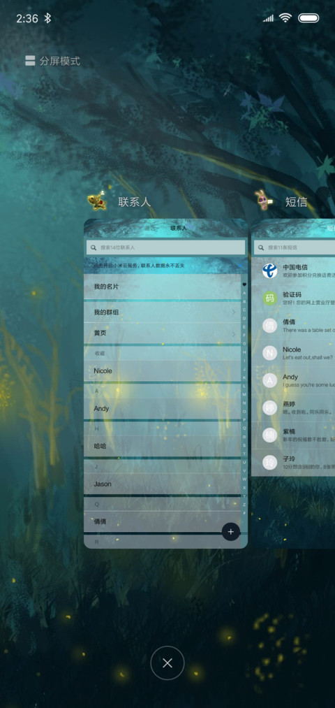 虎多多之丛林冒险 screenshot