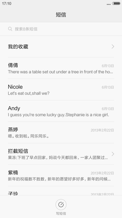 YO YO切克闹。。（标准版） screenshot