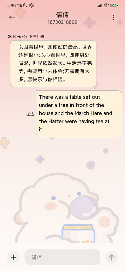 小羊猫 大脸拟态 screenshot