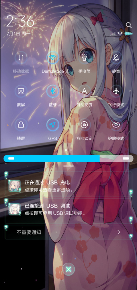 埃罗芒阿老师的星星 screenshot