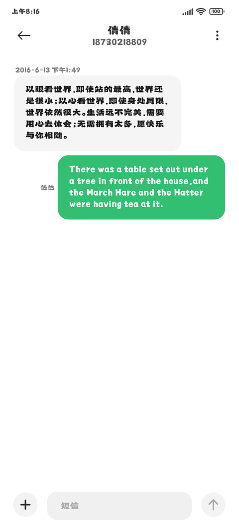 龚帆国潮体 screenshot