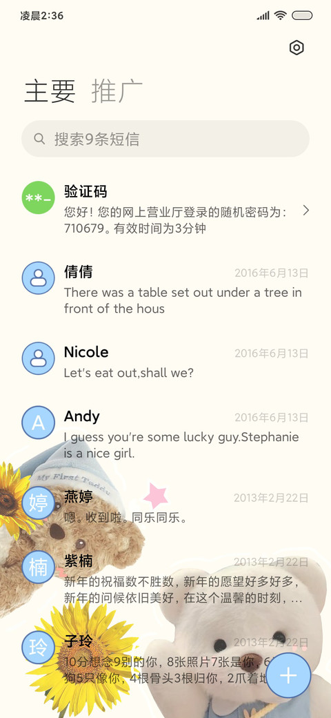 可可芙的熊 screenshot